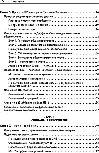 Этичный хакинг. Практическое руководство по взлому