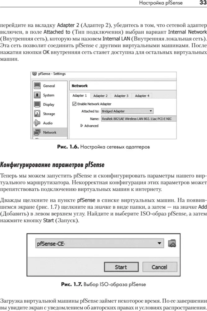Этичный хакинг. Практическое руководство по взлому