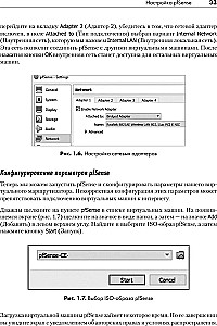 Этичный хакинг. Практическое руководство по взлому