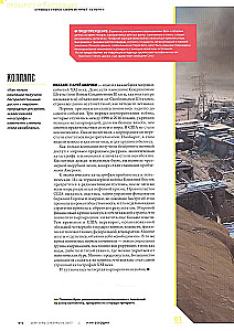 Cyberpunk 2077 spēles pasaule. Mākslas grāmata
