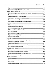 JavaScript с нуля до профи