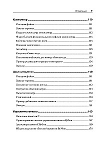 Внутри CPYTHON: гид по интерпретатору Python