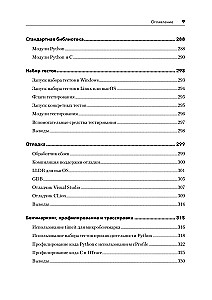 Внутри CPYTHON: гид по интерпретатору Python