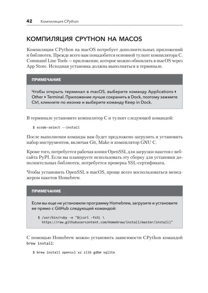Внутри CPYTHON: гид по интерпретатору Python