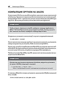 Внутри CPYTHON: гид по интерпретатору Python