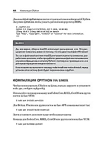 Внутри CPYTHON: гид по интерпретатору Python