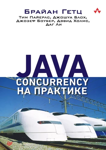 Java Concurrency uz praksi