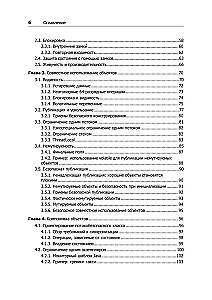 Java Concurrency на практике