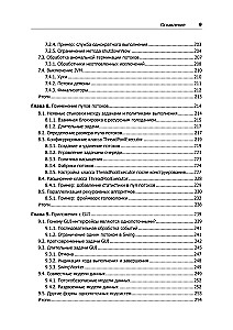 Java Concurrency на практике
