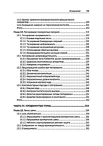 Java Concurrency на практике