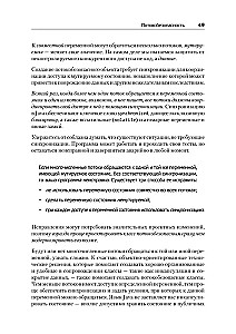 Java Concurrency на практике