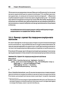 Java Concurrency на практике
