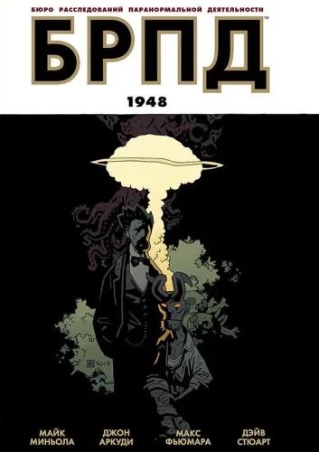 BRPD. 1948