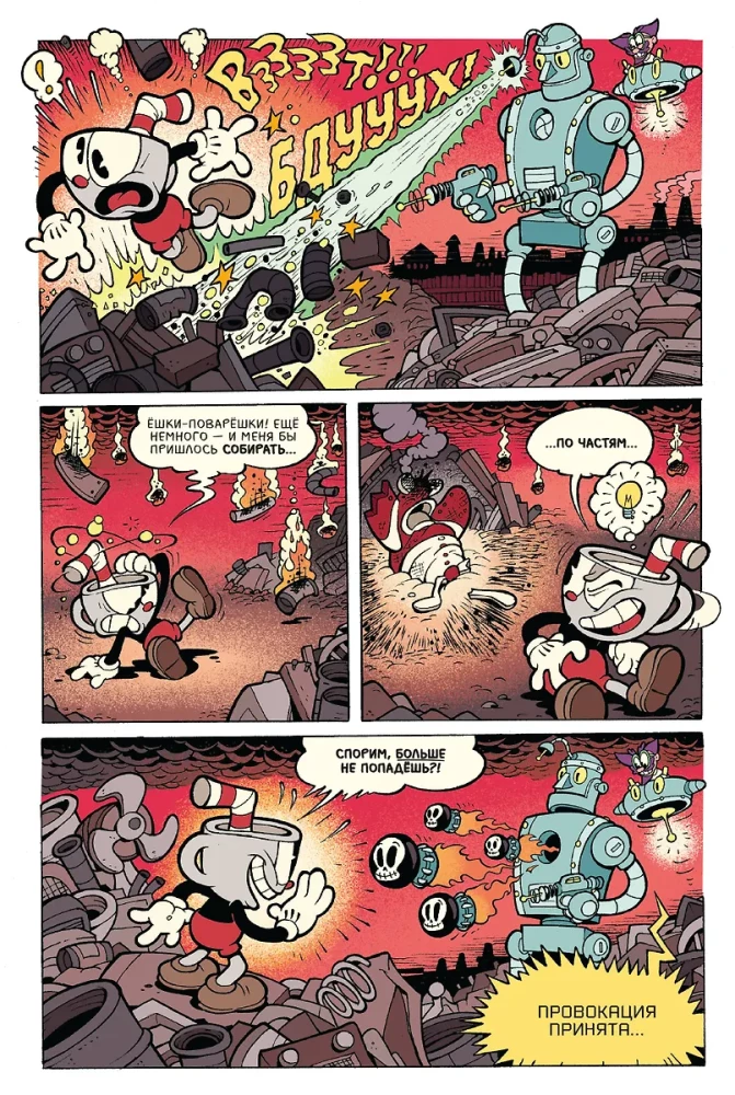 Cuphead. Красочные и курьёзные комиксы