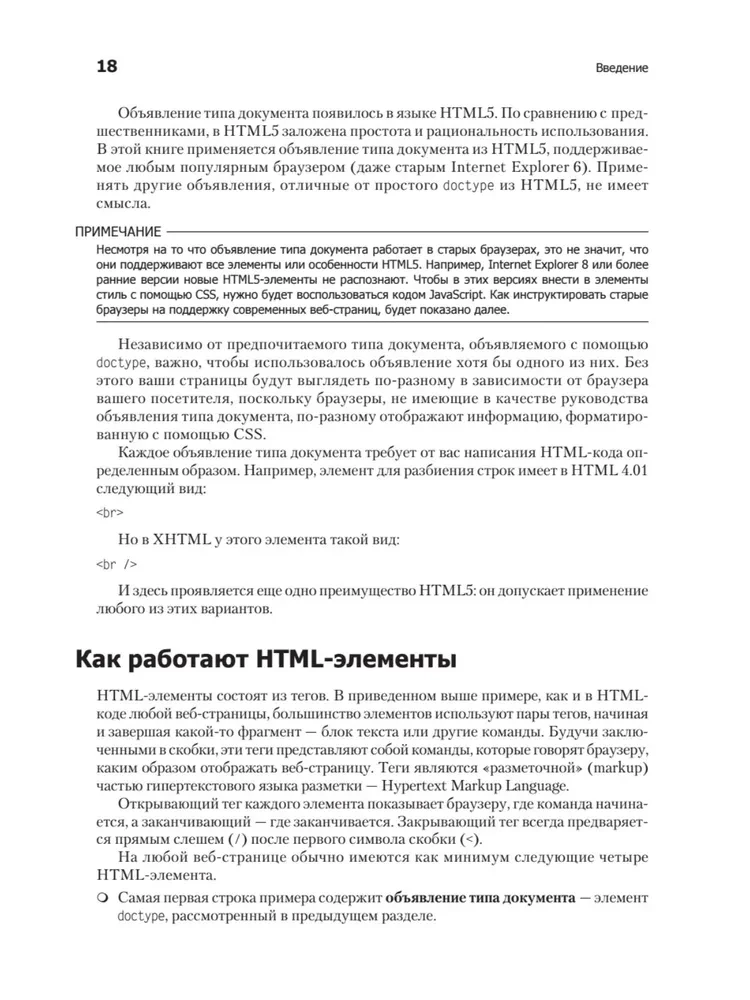 Новая большая книга CSS