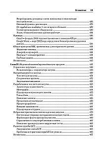 Site Reliability Engineering. Надежность и безотказность как в Google