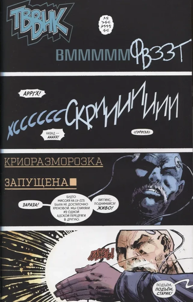Огонь и камень: Хищник