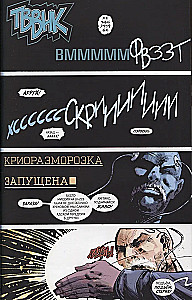 Огонь и камень: Хищник