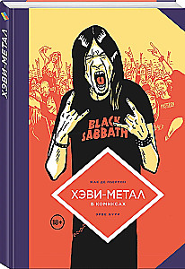 Хэви-Метал в комиксах