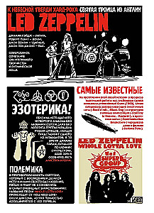 Хэви-Метал в комиксах