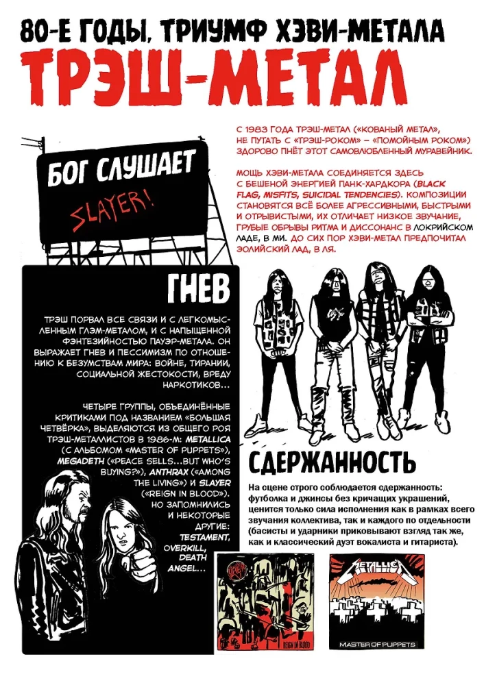 Хэви-Метал в комиксах