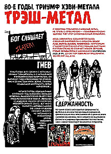 Хэви-Метал в комиксах