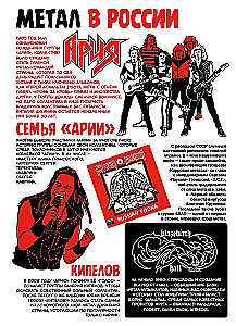 Хэви-Метал в комиксах