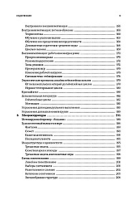 Элементы гейм-дизайна. Как создавать игры, от которых невозможно оторваться