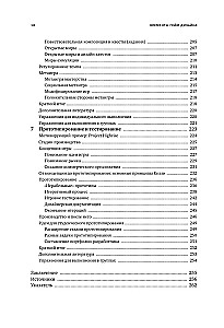 Элементы гейм-дизайна. Как создавать игры, от которых невозможно оторваться