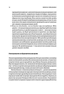 Элементы гейм-дизайна. Как создавать игры, от которых невозможно оторваться