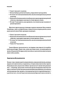 Элементы гейм-дизайна. Как создавать игры, от которых невозможно оторваться