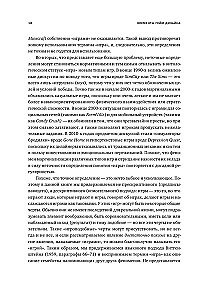 Элементы гейм-дизайна. Как создавать игры, от которых невозможно оторваться