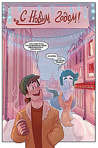 Дух моей общаги. Книга 3. Игра окончена
