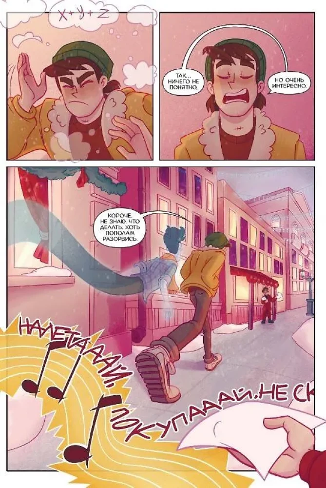 Дух моей общаги. Книга 3. Игра окончена