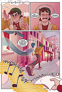 Дух моей общаги. Книга 3. Игра окончена