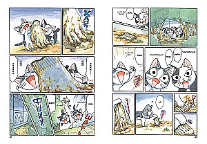 Милый дом Чи. Книга 8
