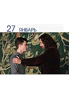 Гарри Поттер. Многолетний настольный календарь в футляре