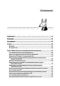 Grokājam funkcionālo domāšanu