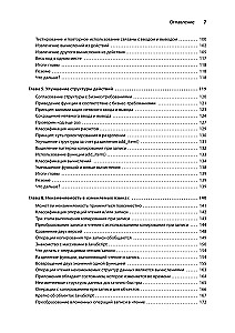 Grokājam funkcionālo domāšanu