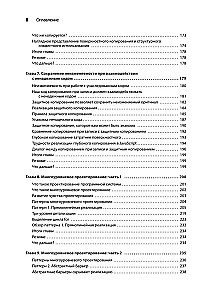 Grokājam funkcionālo domāšanu
