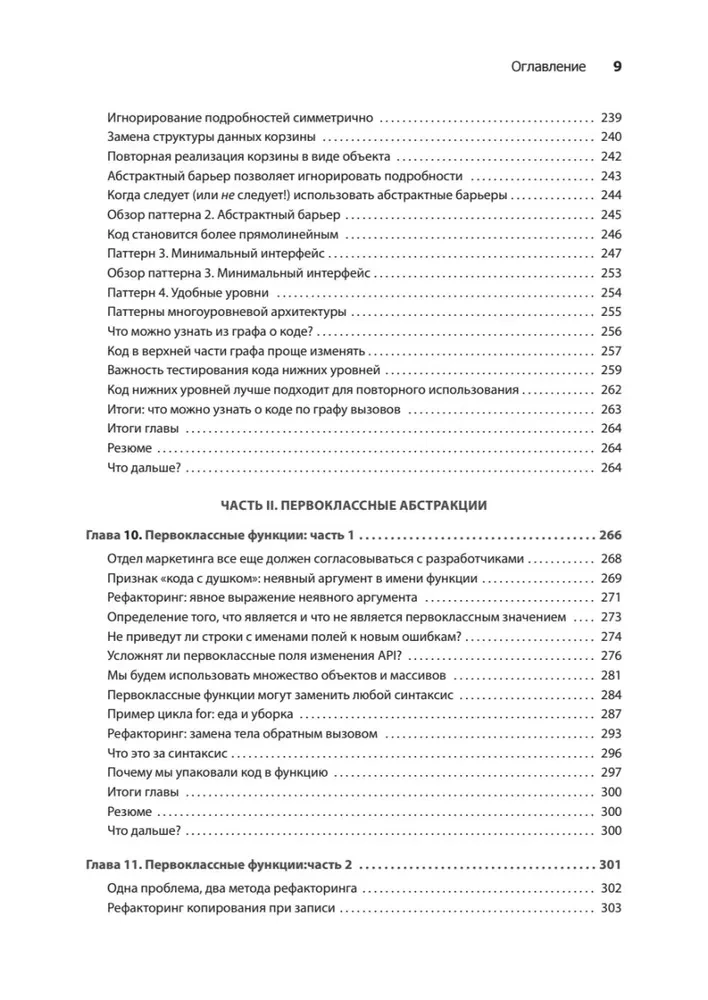Grokājam funkcionālo domāšanu