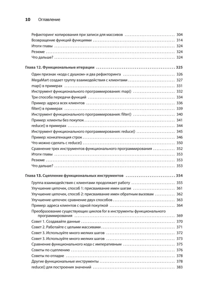 Grokājam funkcionālo domāšanu