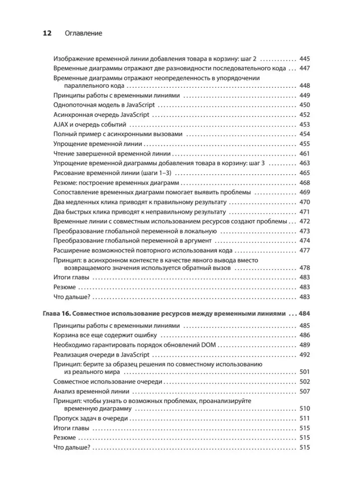 Grokājam funkcionālo domāšanu