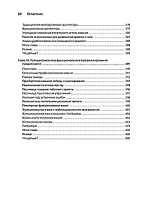 Grokājam funkcionālo domāšanu