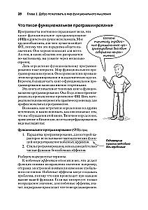 Grokājam funkcionālo domāšanu