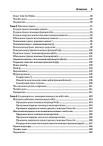 Простой Python. Современный стиль программирования