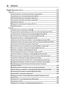 Простой Python. Современный стиль программирования