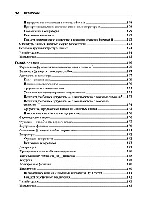 Простой Python. Современный стиль программирования