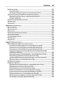 Простой Python. Современный стиль программирования