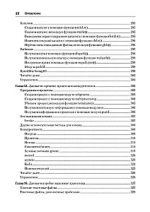 Простой Python. Современный стиль программирования
